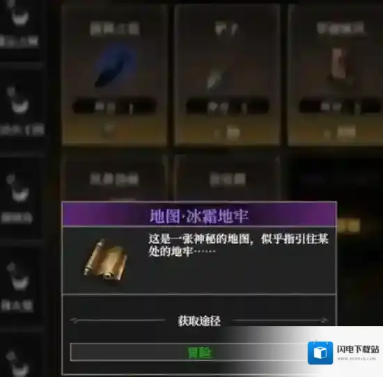 地下城堡4：骑士与破碎编年史地下城堡