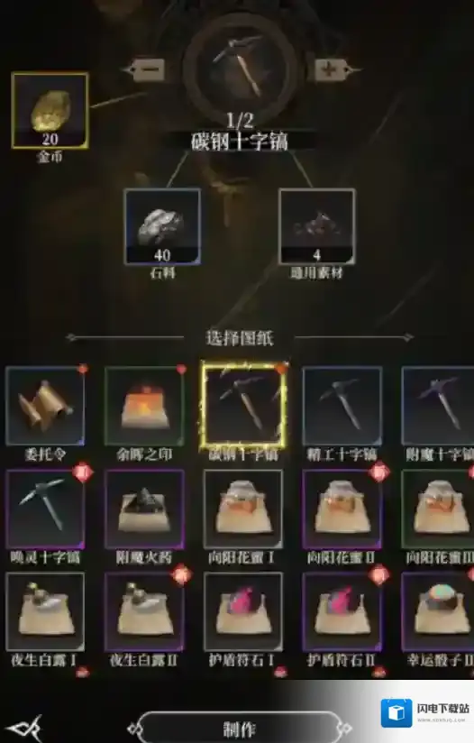 地下城堡4：骑士与破碎编年史金币