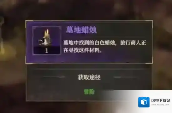 地下城堡4：骑士与破碎编年史探索