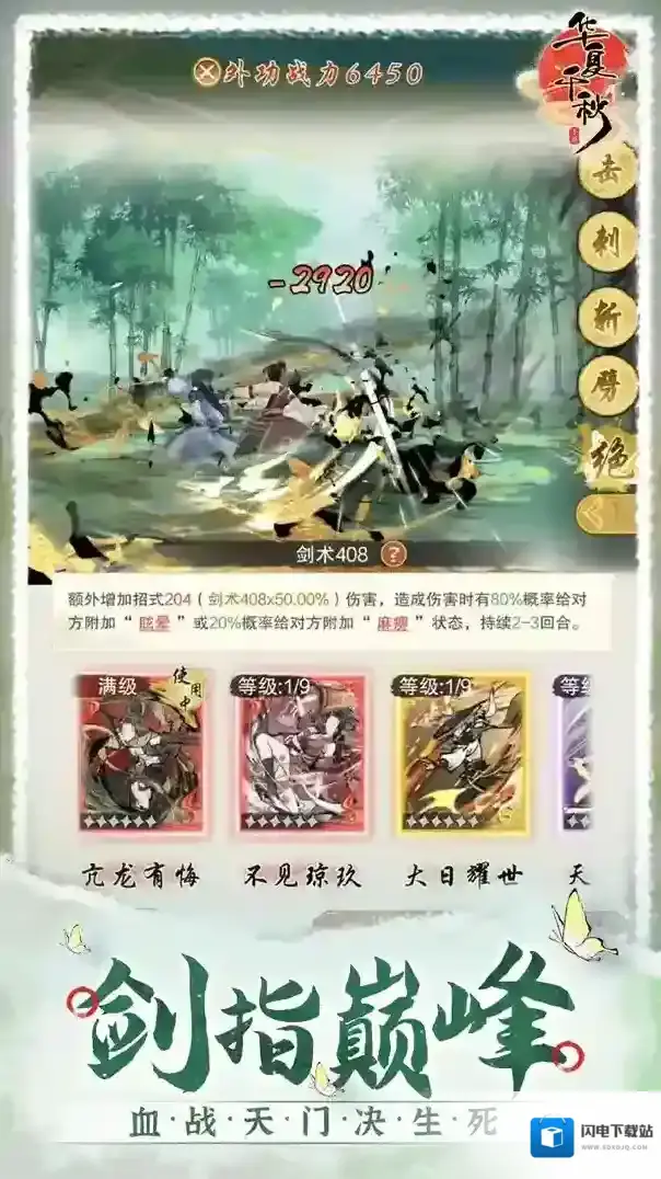 华夏千秋药王谷