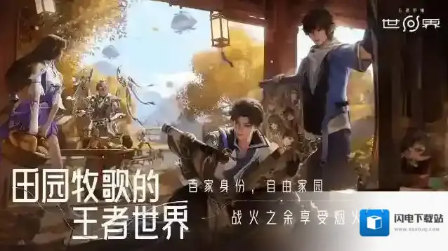 王者荣耀世界英雄