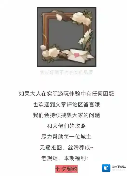 地下城堡2：黑暗觉醒领取