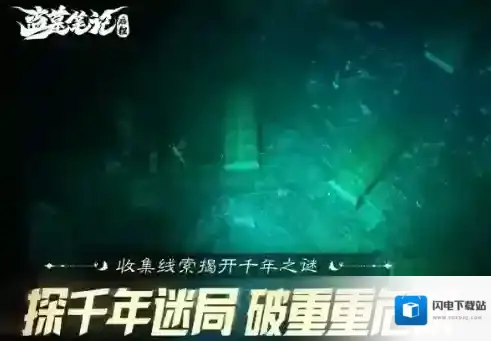 盗墓笔记：启程积尸