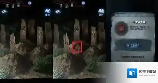 纸嫁衣8千子树线索