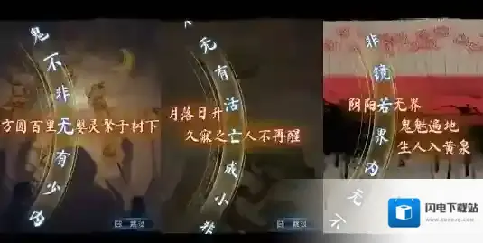 纸嫁衣8千子树聂莫黎