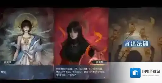 纸嫁衣8千子树能力