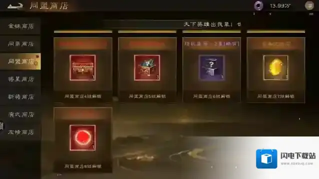 新三国志曹操传获取