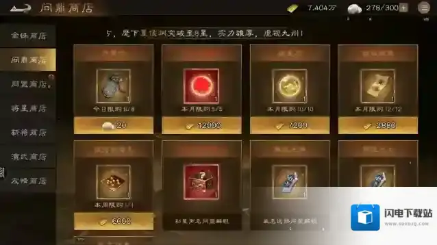 新三国志曹操传金珠