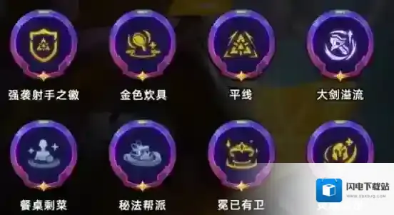 金铲铲之战装备