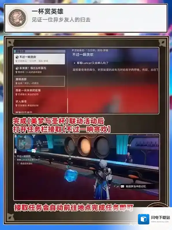 崩坏:星穹铁道隐藏成就