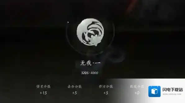 燕云十六声霸体