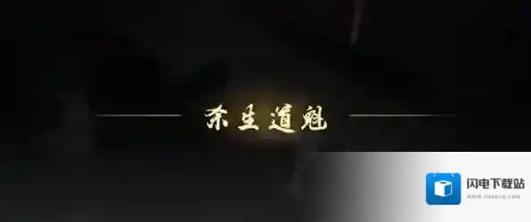 燕云十六声无名