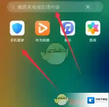 华为服务华为手机管家
