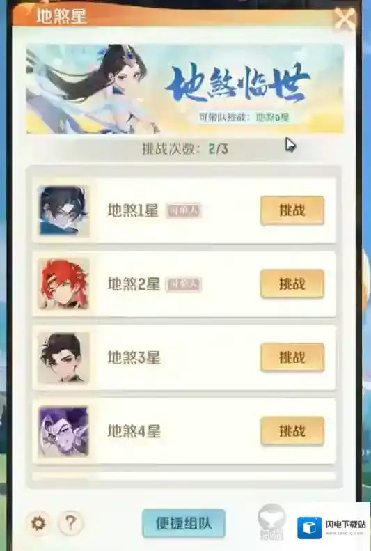 灵兽大冒险探索