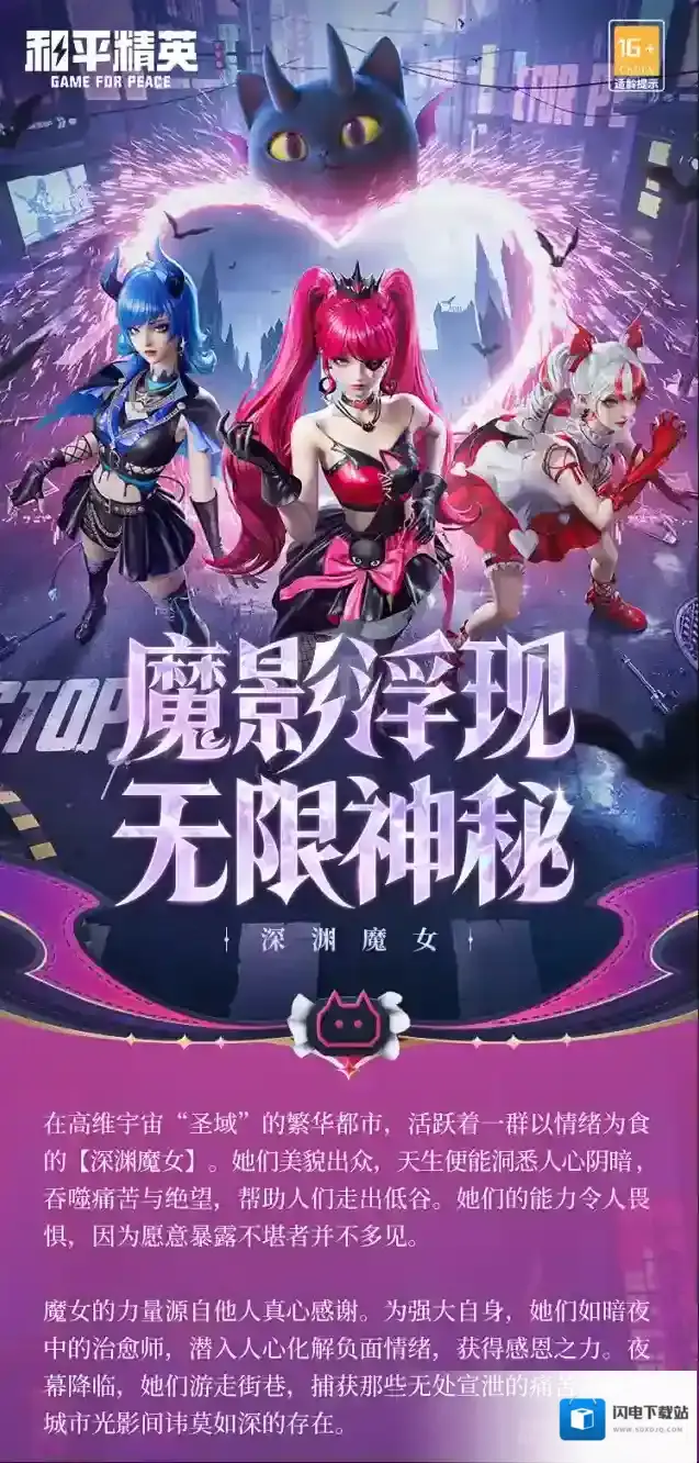 和平精英来源于