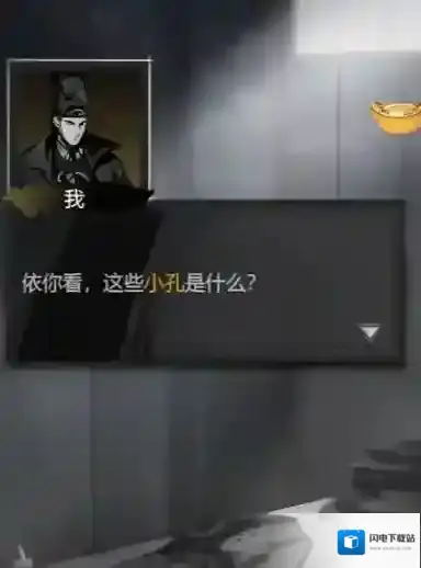 神探诡事录神探