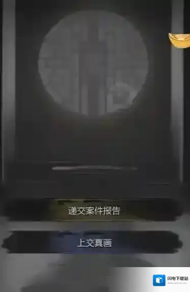 神探诡事录探索