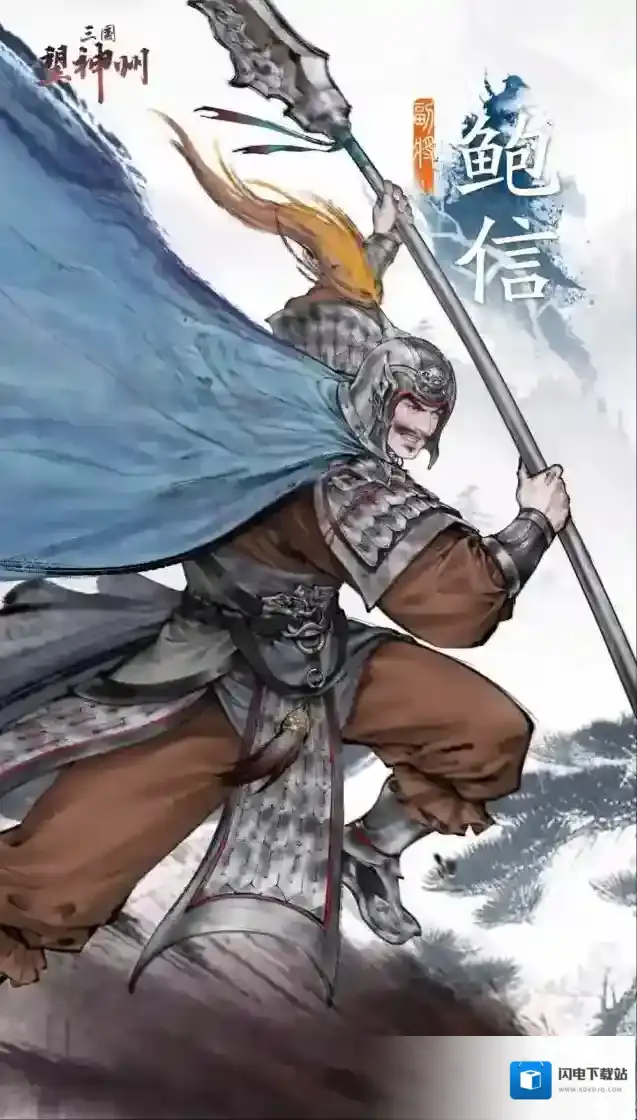 三国望神州曹操