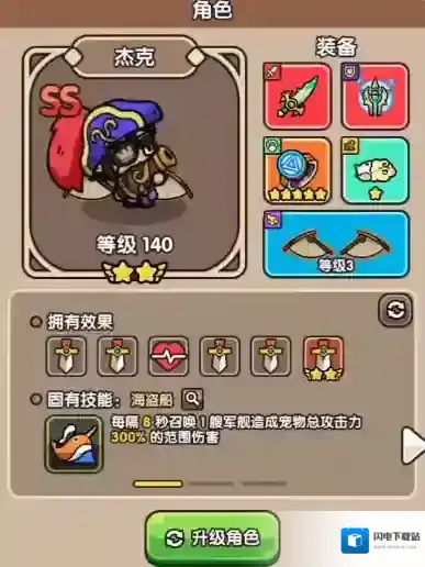 次神光之觉醒能力