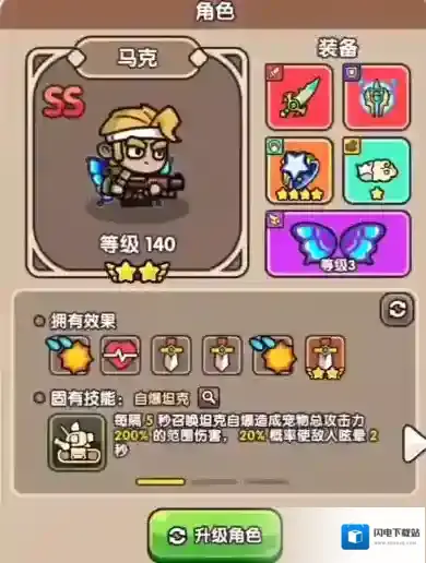 次神光之觉醒神光