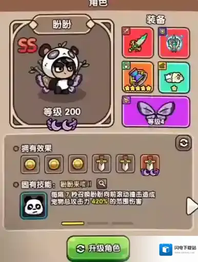 次神光之觉醒最强英雄