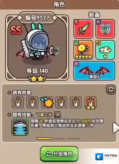 次神光之觉醒游戏里