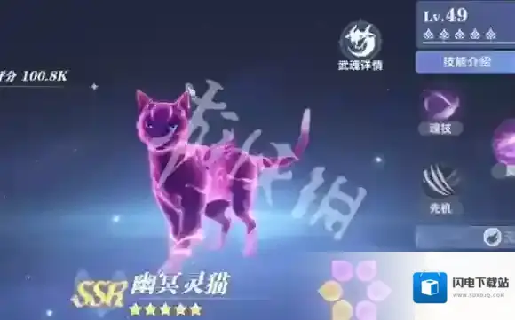 斗罗大陆猎魂世界叠裂