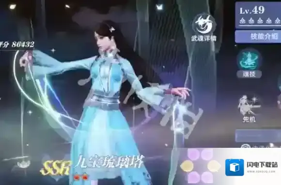 斗罗大陆猎魂世界奥义