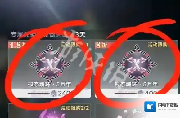 斗罗大陆猎魂世界星神