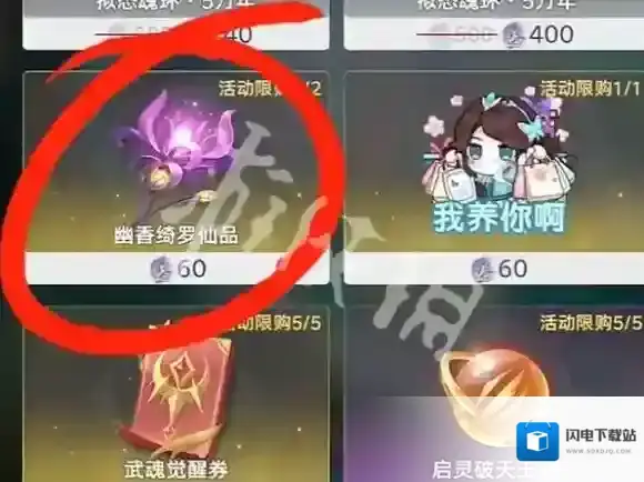 斗罗大陆猎魂世界兑换