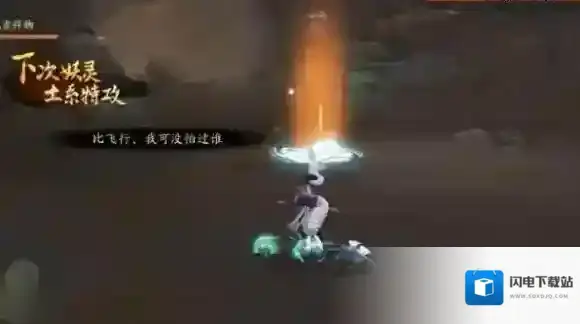 神都夜行录妖灵