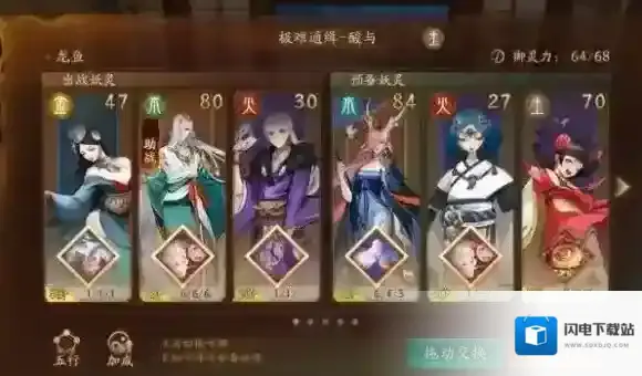 神都夜行录镜妖