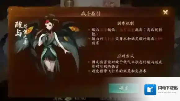 神都夜行录妖怪通缉极难酸与平民攻略 极难酸与打法攻略