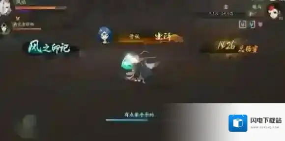 神都夜行录风伯