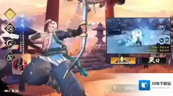 侍魂-胧月传说流镝