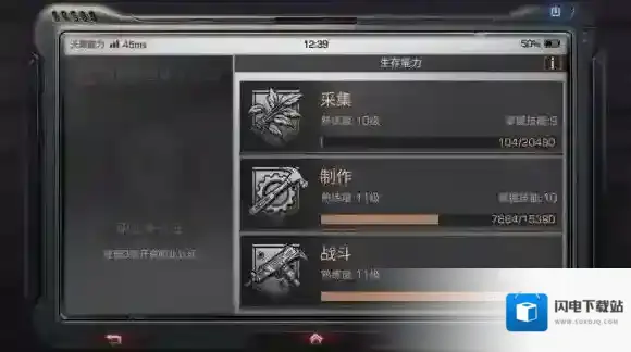 明日之后职业认证选择哪个好 职业认证选择推荐