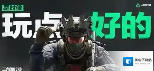 三角洲行动衔尾蛇装备怎么选 三角洲行动衔尾蛇装备选择推荐