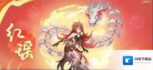 长安幻想蛇年神兽红瑶技能是什么 长安幻想蛇年神兽红瑶技能及打书攻略