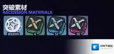 绝区零浅羽悠真养成材料是什么 绝区零浅羽悠真养成材料介绍