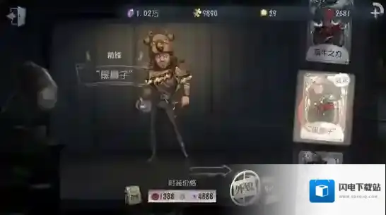 第五人格黑鼻子皮肤怎么获得 前锋黑鼻子皮肤获取攻略