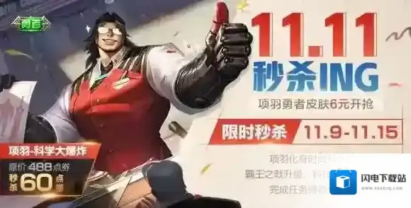 王者荣耀科学大爆炸皮肤什么时候出 科学大爆炸皮肤上线时间介绍