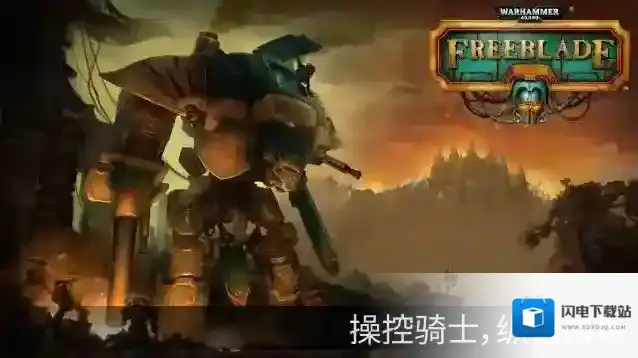 战锤40K自由之刃金币