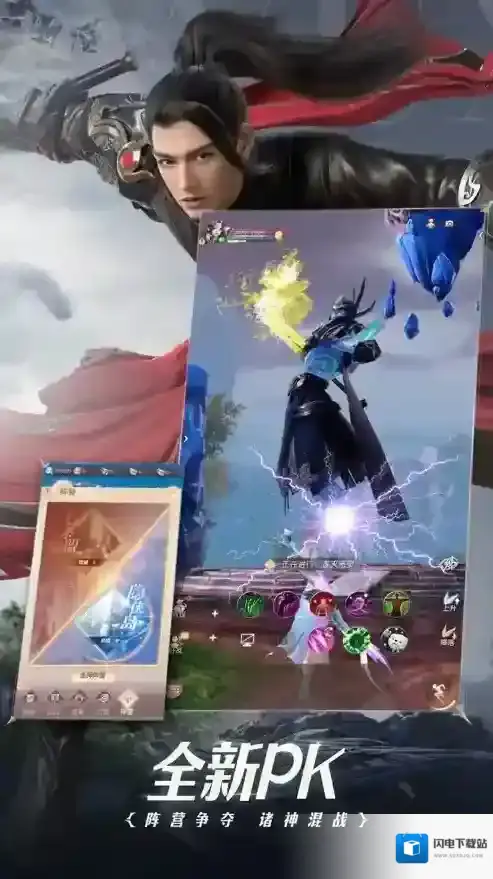 完美世界诸神之战让玩家