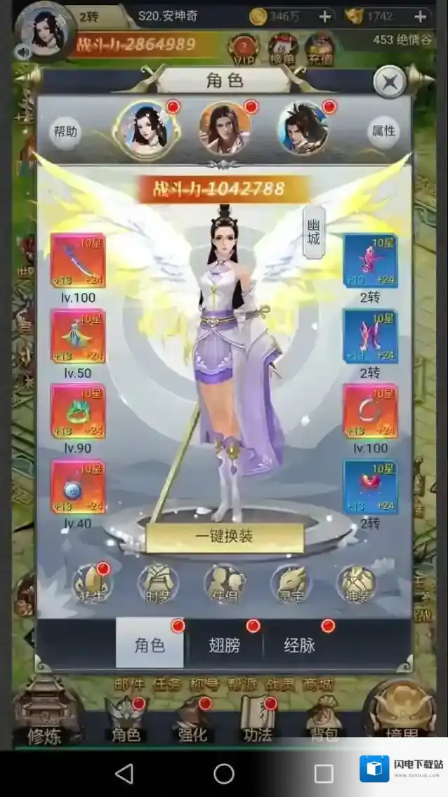 斩魔无双属性
