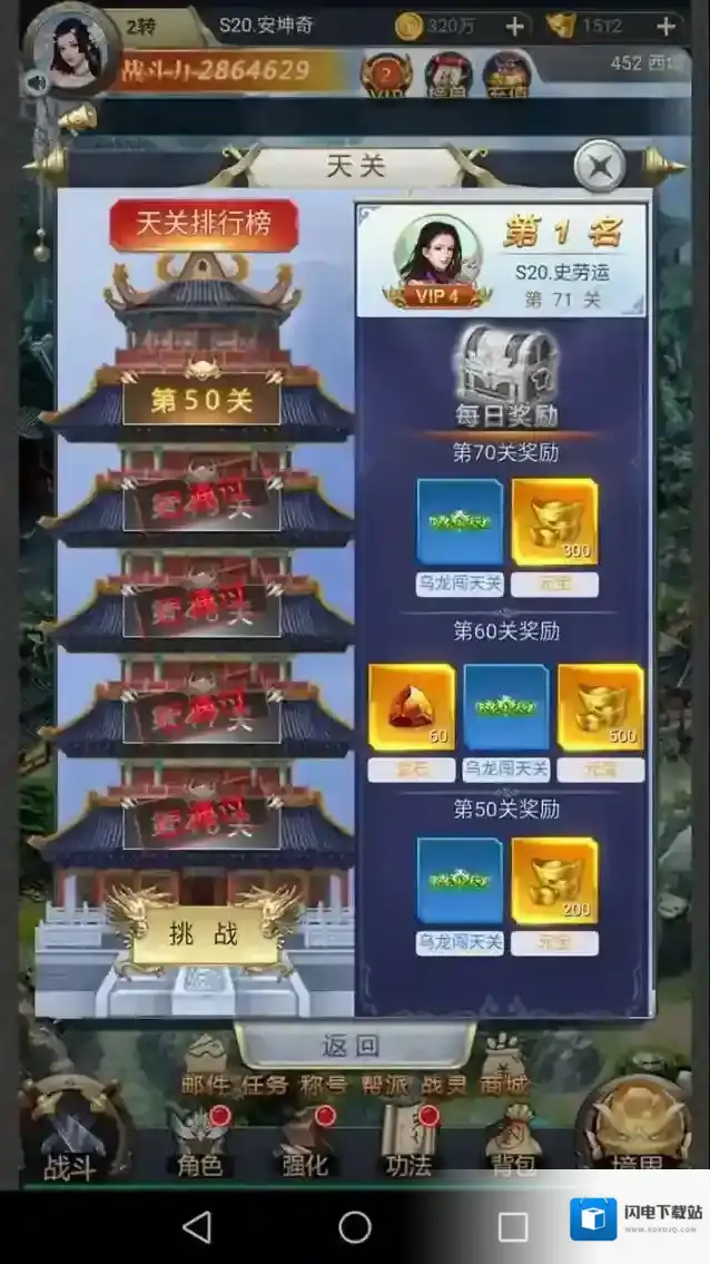斩魔无双搜魂