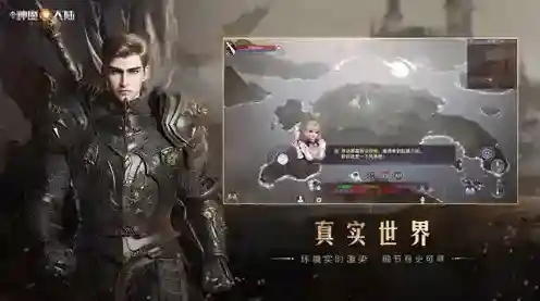 新神魔大陆游戏中