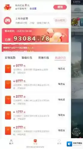 这波我服了体验