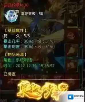 自由之刃Ⅱ纹章