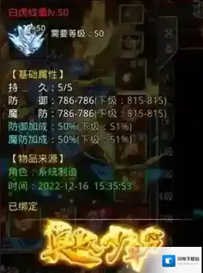 自由之刃Ⅱ自由之刃