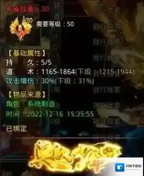 自由之刃Ⅱ元宝